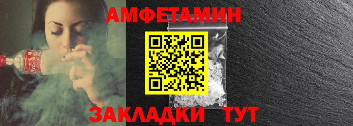 Amphetamine Premium Югорск