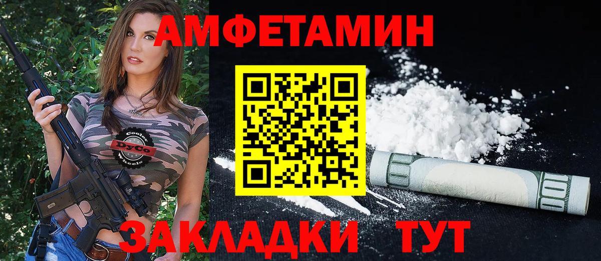 АМФЕТАМИН 97%  АМФ  АМФ  Вход с VPN  Югорск 