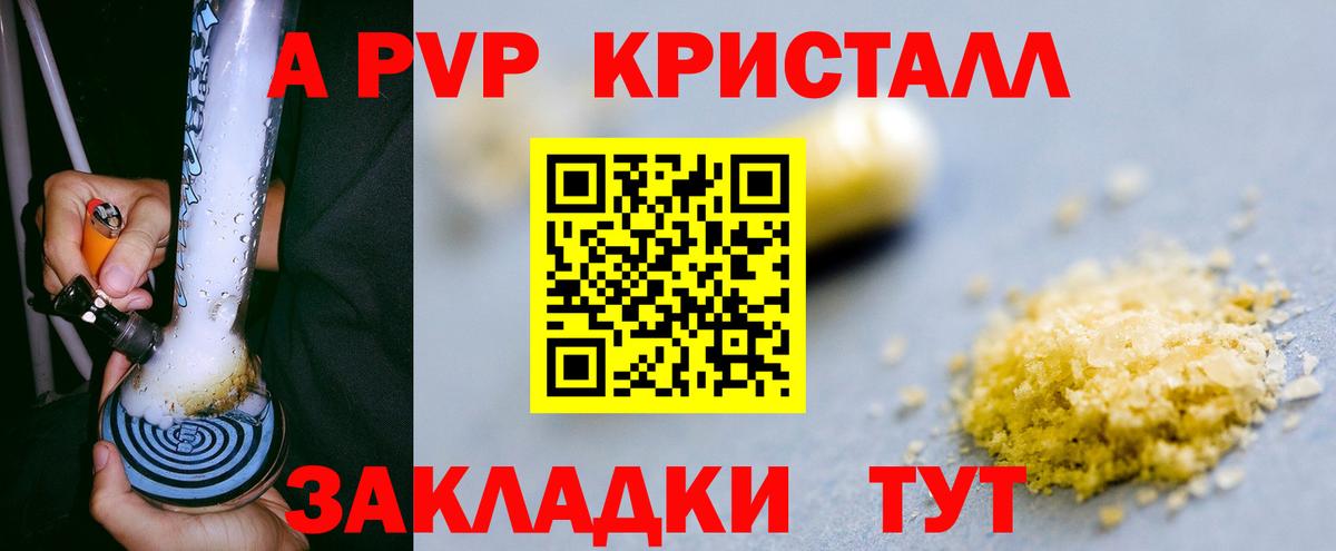 A-PVP VHQ  Югорск  Alfa_PVP мука 