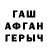 Амфетамин Розовый FlexedGnu