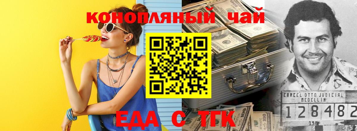 Югорск  Еда ТГК конопля  Вход с VPN 
