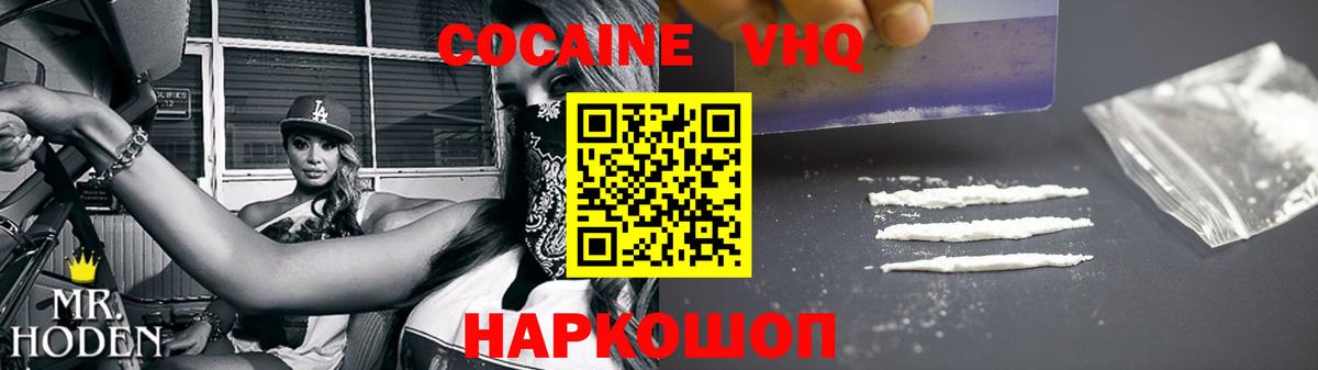 Cocaine 98% Югорск