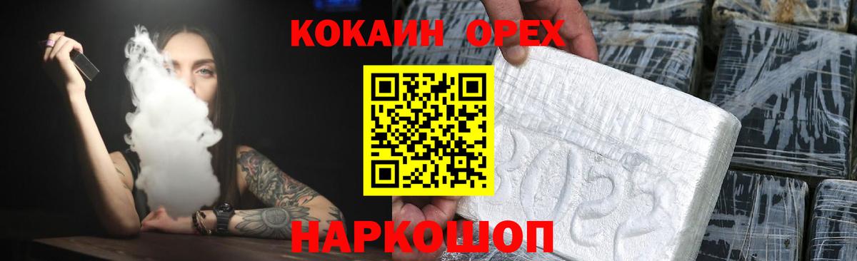Кокаин FishScale  где купить наркоту  Югорск 