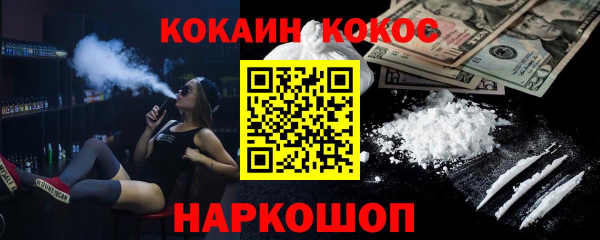 Кокаин Columbia  Вход с VPN  купить  сайты  КОКАИН FishScale  Югорск 