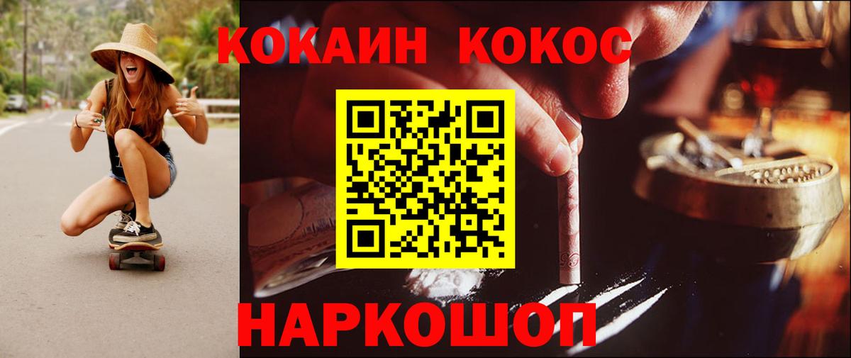 Cocaine Fish Scale Югорск
