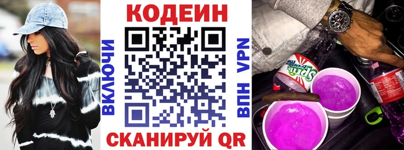 Кодеин напиток Lean (лин)  купить  цена  гидра зеркало  Югорск 