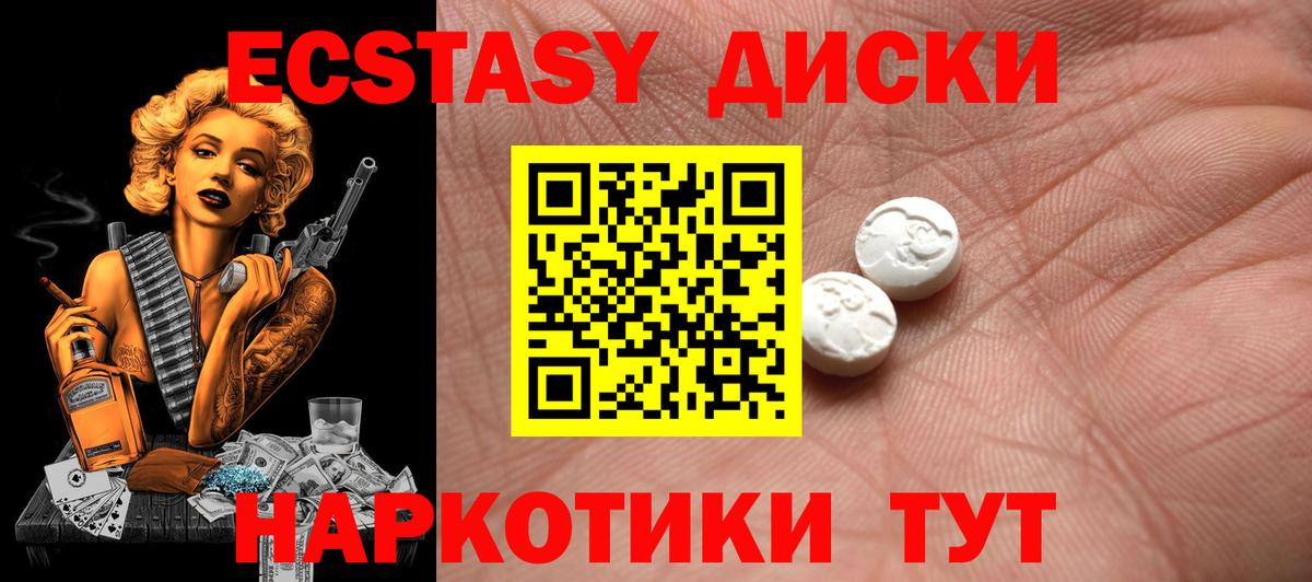 Ecstasy Дубай  Ecstasy 300 mg  ЭКСТАЗИ  Югорск  Вход с VPN 