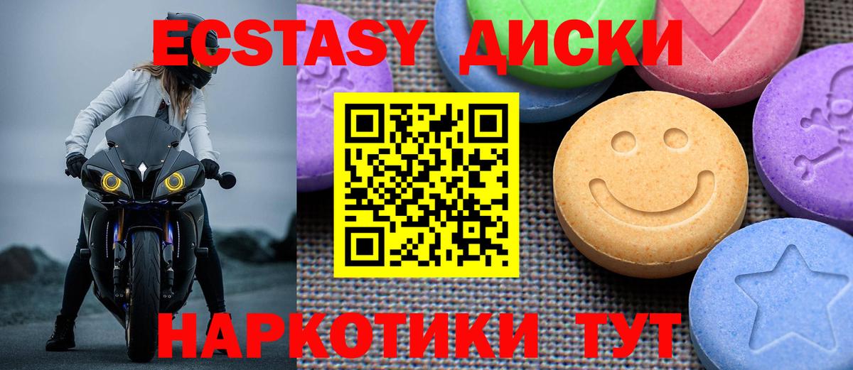 Ecstasy Дубай Югорск