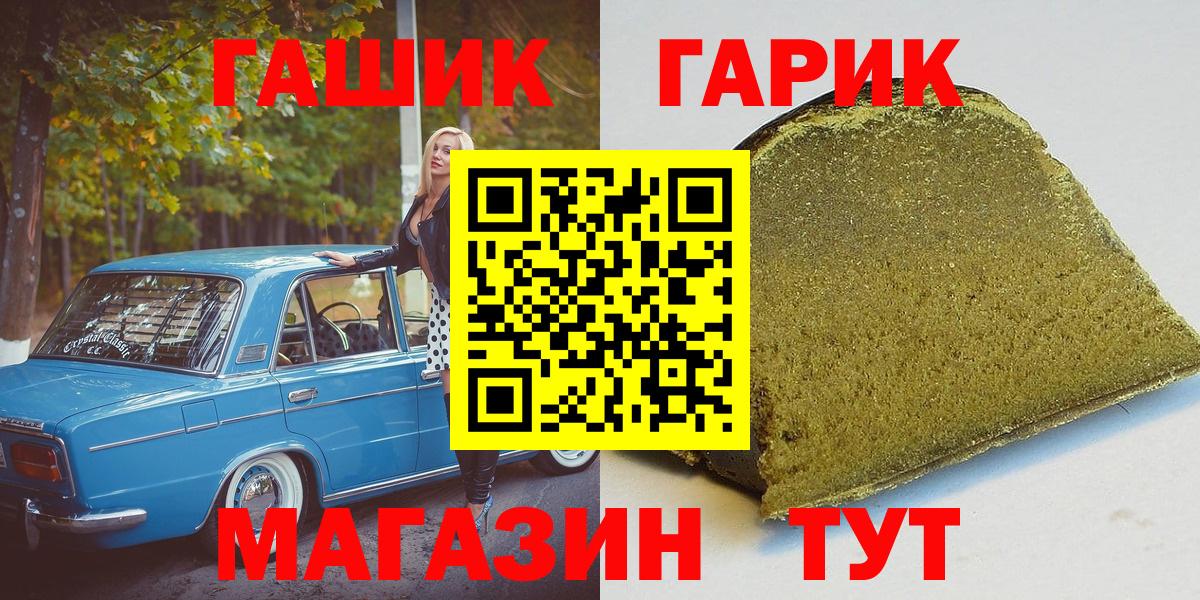 ГАШ гарик Югорск