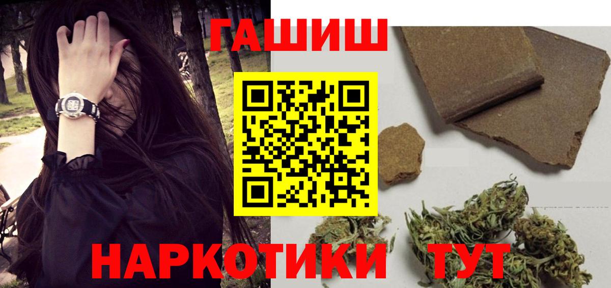 ГАШИШ гашик Югорск