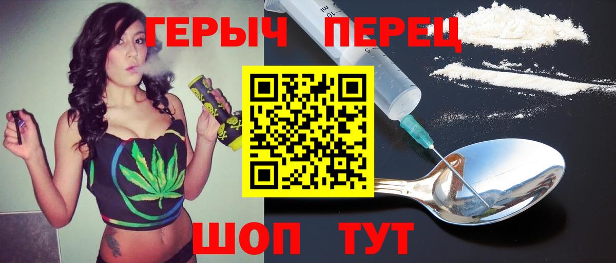 ГЕРОИН белый Югорск