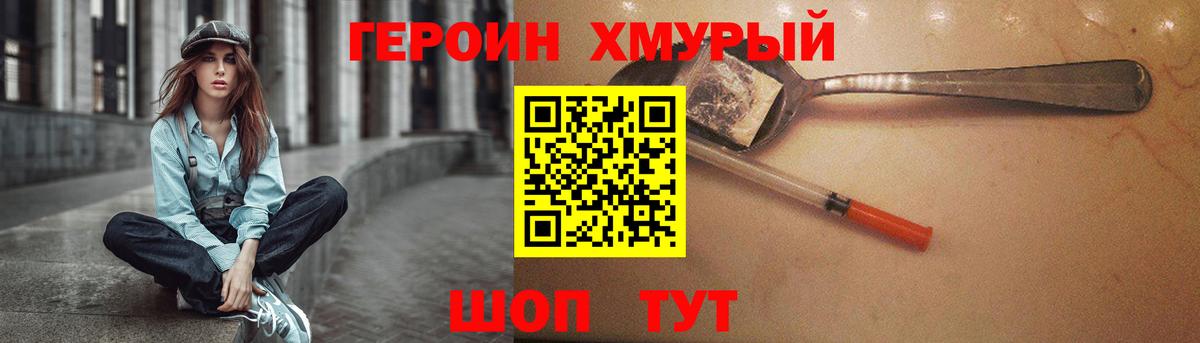 Героин VHQ  Югорск 