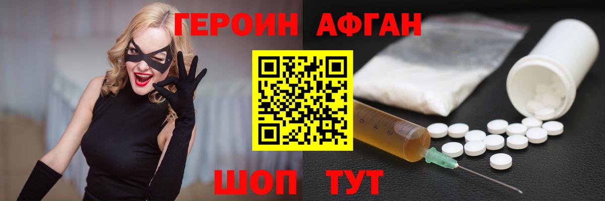 Югорск  Героин белый  Вход с VPN 