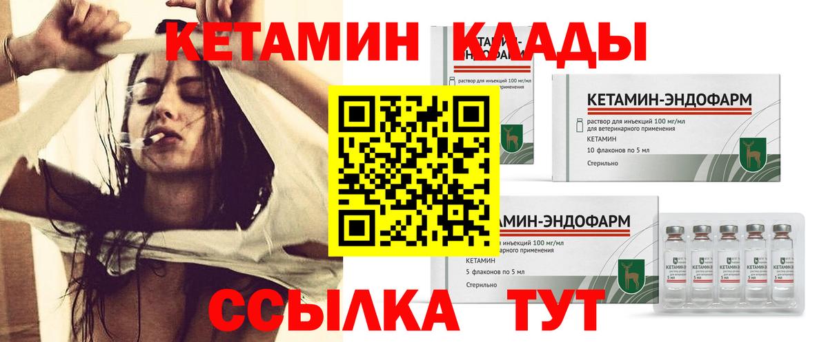 КЕТАМИН ketamine Югорск