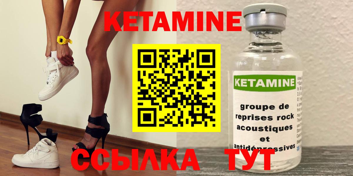 Кетамин VHQ  Кетамин ketamine  Вход с VPN  Югорск 