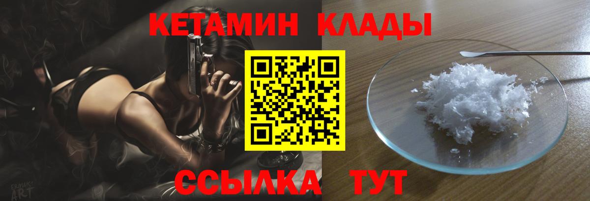 Кетамин VHQ  Югорск 