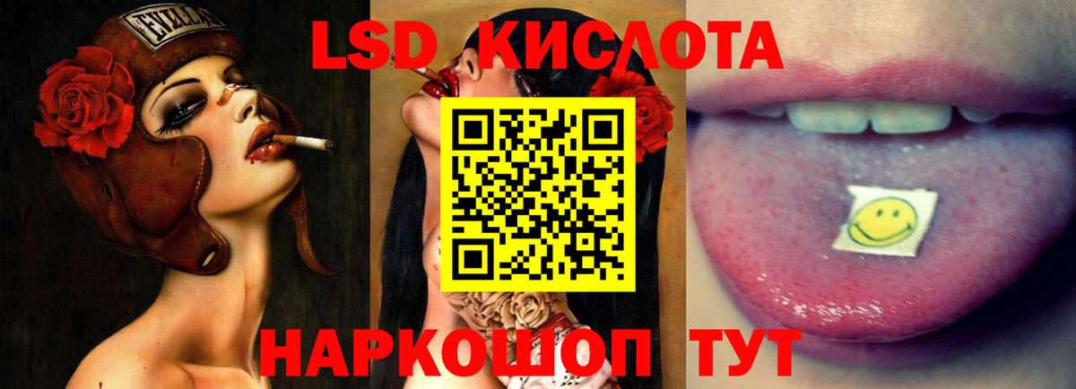 ЛСД экстази кислота Югорск