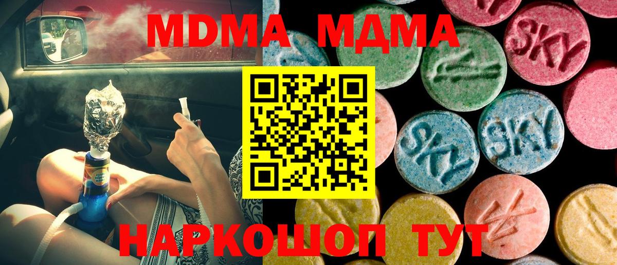 МДМА молли  MDMA VHQ  Югорск  Вход с VPN 