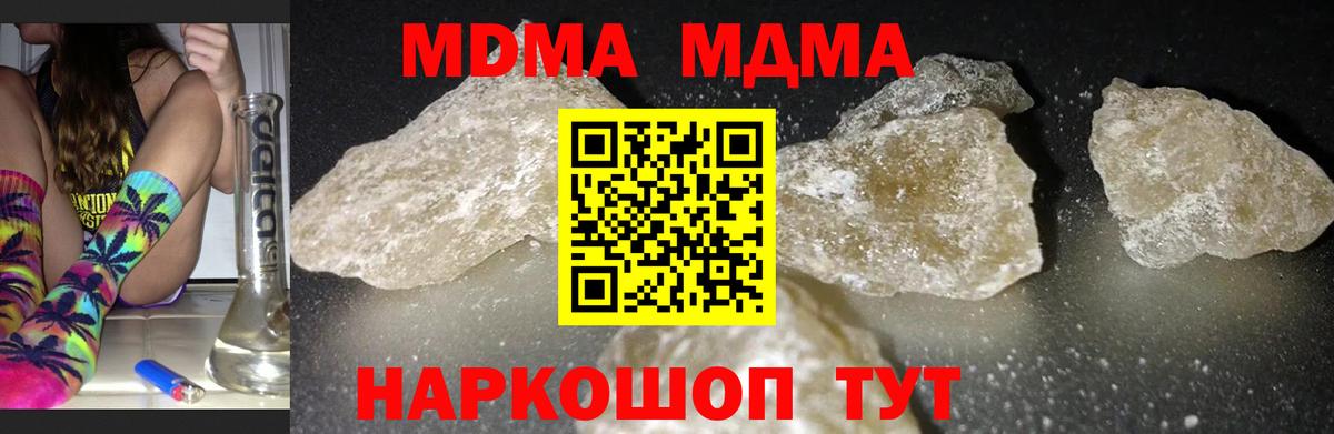 MDMA  MDMA Molly  Югорск  МДМА молли 