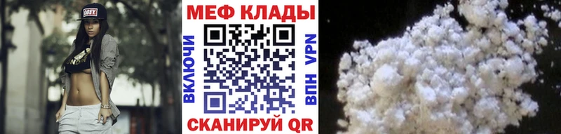 Меф кристаллы  Югорск 