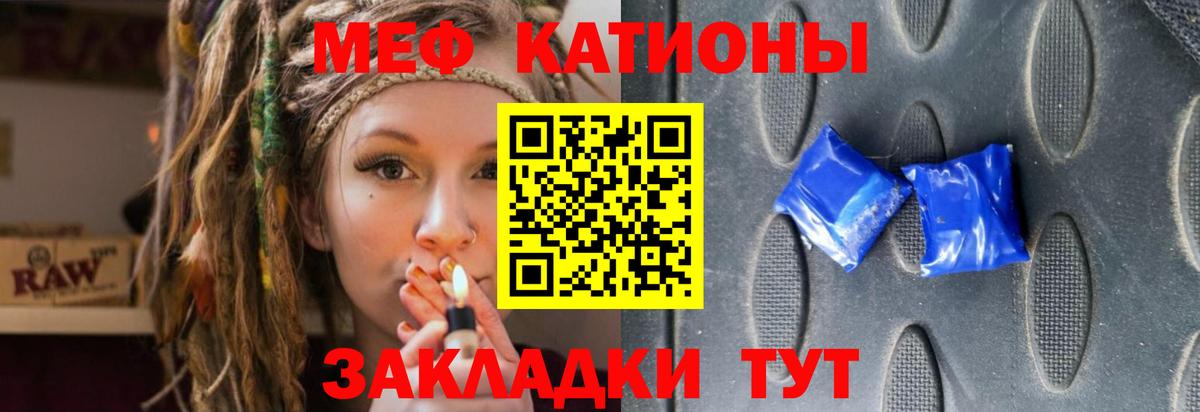 Меф  МЯУ-МЯУ  Югорск  Меф мяу мяу 