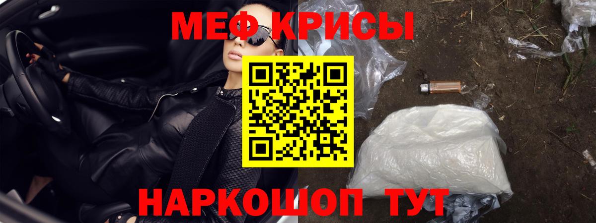МЕФ  Меф мука  Югорск  Вход с VPN  МЯУ-МЯУ mephedrone 