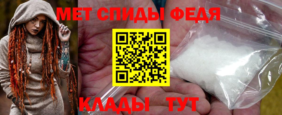 МЕТАМФЕТАМИН Декстрометамфетамин 99.9% Югорск