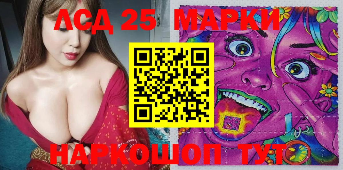 Марки 25I-NBOMe 1,8мг  Вход с VPN  Югорск 