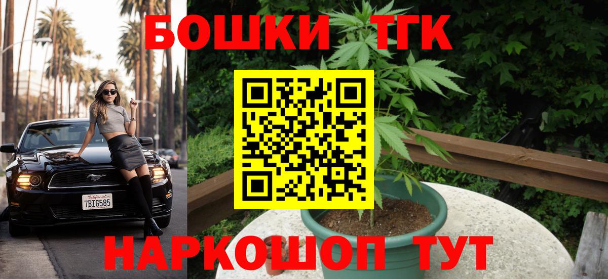 Бошки Шишки Ganja Югорск
